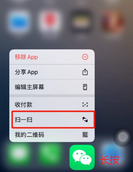 城北苹果手机维修分享iPhone 15如何快速打开扫一扫 