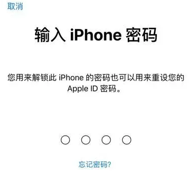 城北苹果15维修网点分享iPhone 15六位密码怎么改四位 