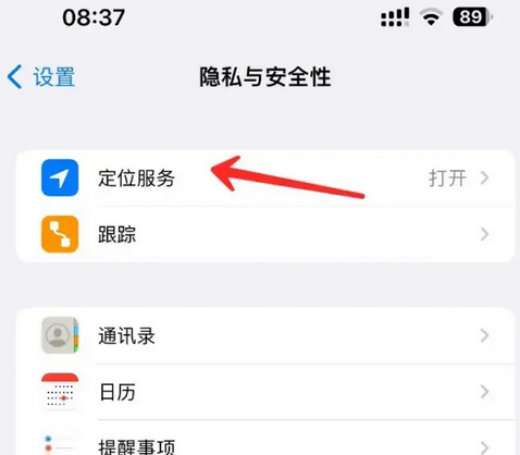 城北苹果客服中心分享iPhone 输入“发现石油”触发定位