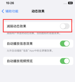 城北苹果售后维修点分享苹果iPhone如何隐藏dock栏 