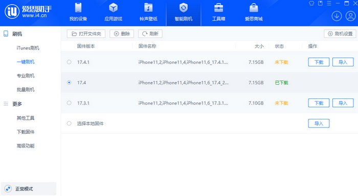 城北苹果12维修站分享为什么推荐iPhone12用户升级iOS17.4