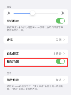 城北苹果授权维修站分享iPhone轻点无法唤醒怎么办