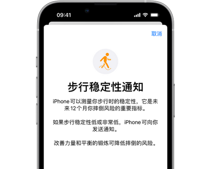 城北iPhone手机维修如何在iPhone开启'步行稳定性通知' 