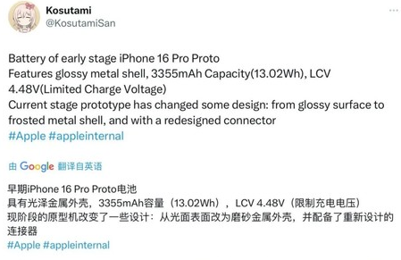 城北苹果16pro维修分享iPhone 16Pro电池容量怎么样