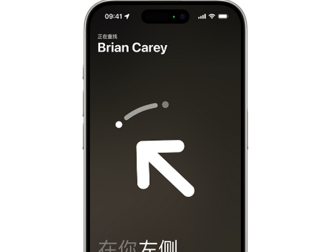 城北苹果15维修iPhone15使用“查找”与朋友见面