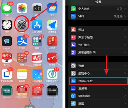 城北苹果15换屏服务分享iPhone15屏幕常亮怎么办