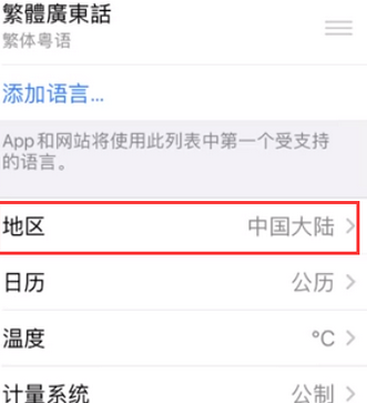 城北苹果无线网维修店分享iPhone无线局域网无法开启怎么办