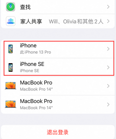 城北苹城北果维修网点分享iPhone如何查询序列号