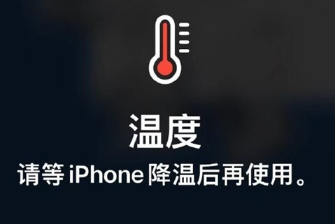 城北苹果维修站分享iPhone手机发烫严重怎么办 