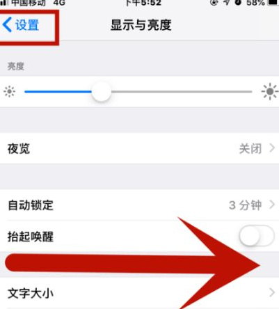 城北苹城北果维修网点分享iPhone快速返回上一级方法教程