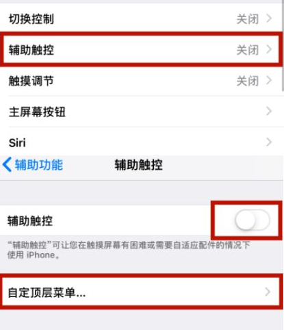 城北苹城北果维修网点分享iPhone快速返回上一级方法教程