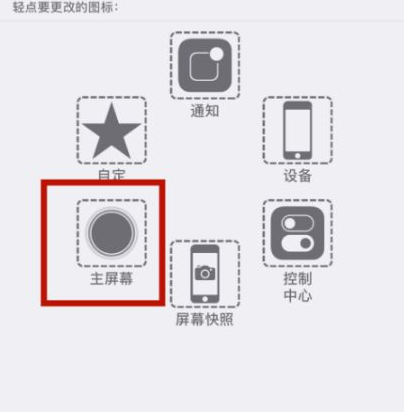 城北苹城北果维修网点分享iPhone快速返回上一级方法教程