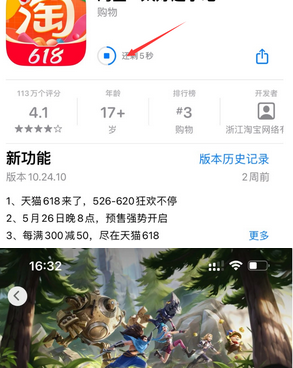 城北苹果维修站分享如何查看App Store软件下载剩余时间 