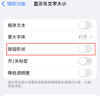 城北苹果换屏维修分享iPhone屏幕上出现方块按钮如何隐藏