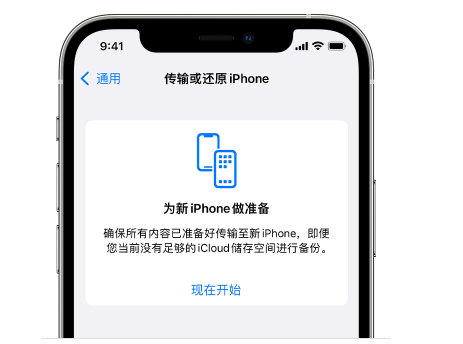 城北苹果14维修网点分享iPhone14如何增加iCloud临时免费空间 