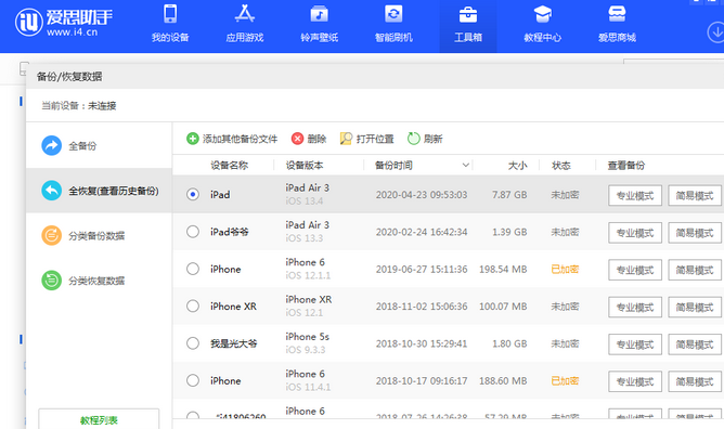 城北苹果14维修网点分享iPhone14如何增加iCloud临时免费空间