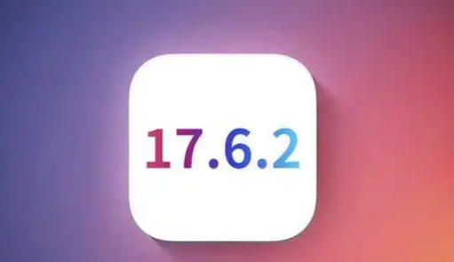 城北苹果维修店铺分析iOS 17.6.2即将发布 