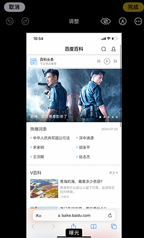 城北iPhone维修服务分享iPhone怎么批量修图