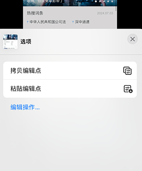 城北iPhone维修服务分享iPhone怎么批量修图 