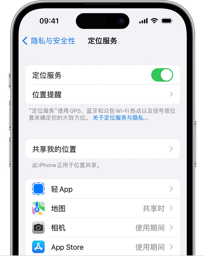 城北苹果维修网点分享如何在iPhone上阻止个性化广告投放 