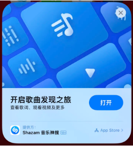 城北苹果14维修站分享iPhone14音乐识别功能使用方法 