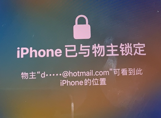 城北苹果维修分享iPhone登录别人的ID被远程锁了怎么办? 