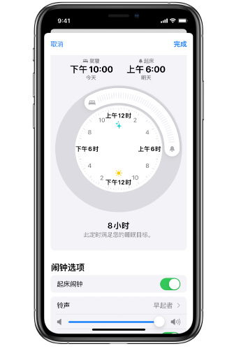 城北苹果14维修分享：iPhone14如何添加多个睡眠闹钟？ 