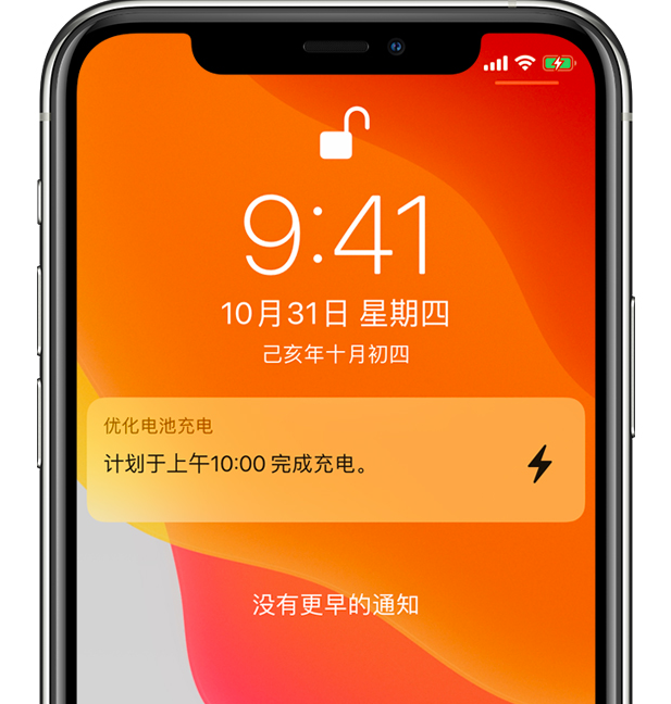 城北苹果手机维修分享iPhone 充不满电的原因 