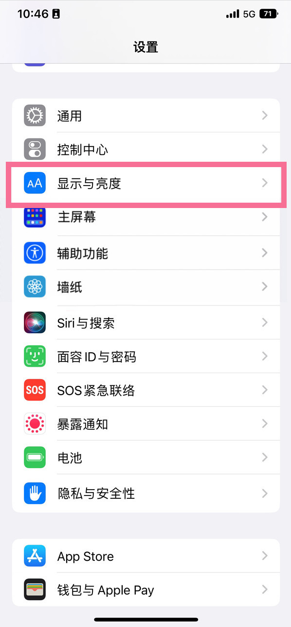 城北苹果14维修店分享iPhone14 plus如何设置护眼模式 