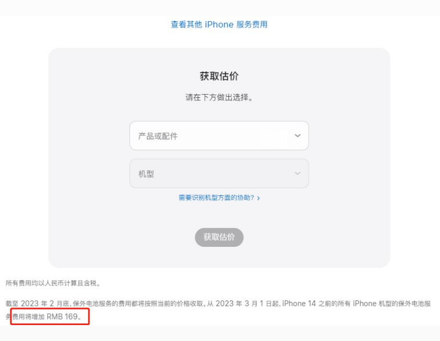 城北苹果手机维修分享建议旧iPhone机型赶紧去换电池 