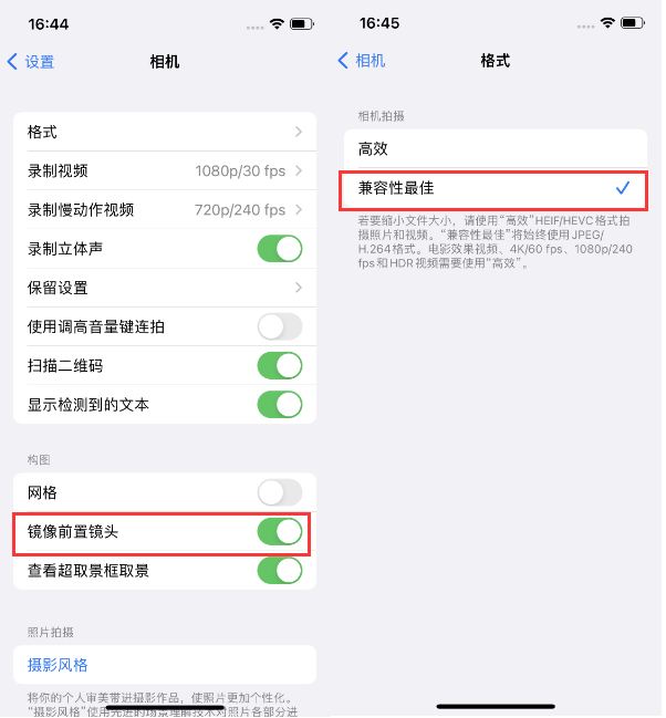 城北苹果14维修分享iPhone14到手后要做的设置 