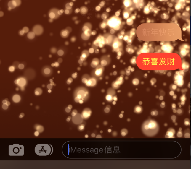 城北苹果维修网点分享iPhone 小技巧：使用 iMessage 信息和红包功能 