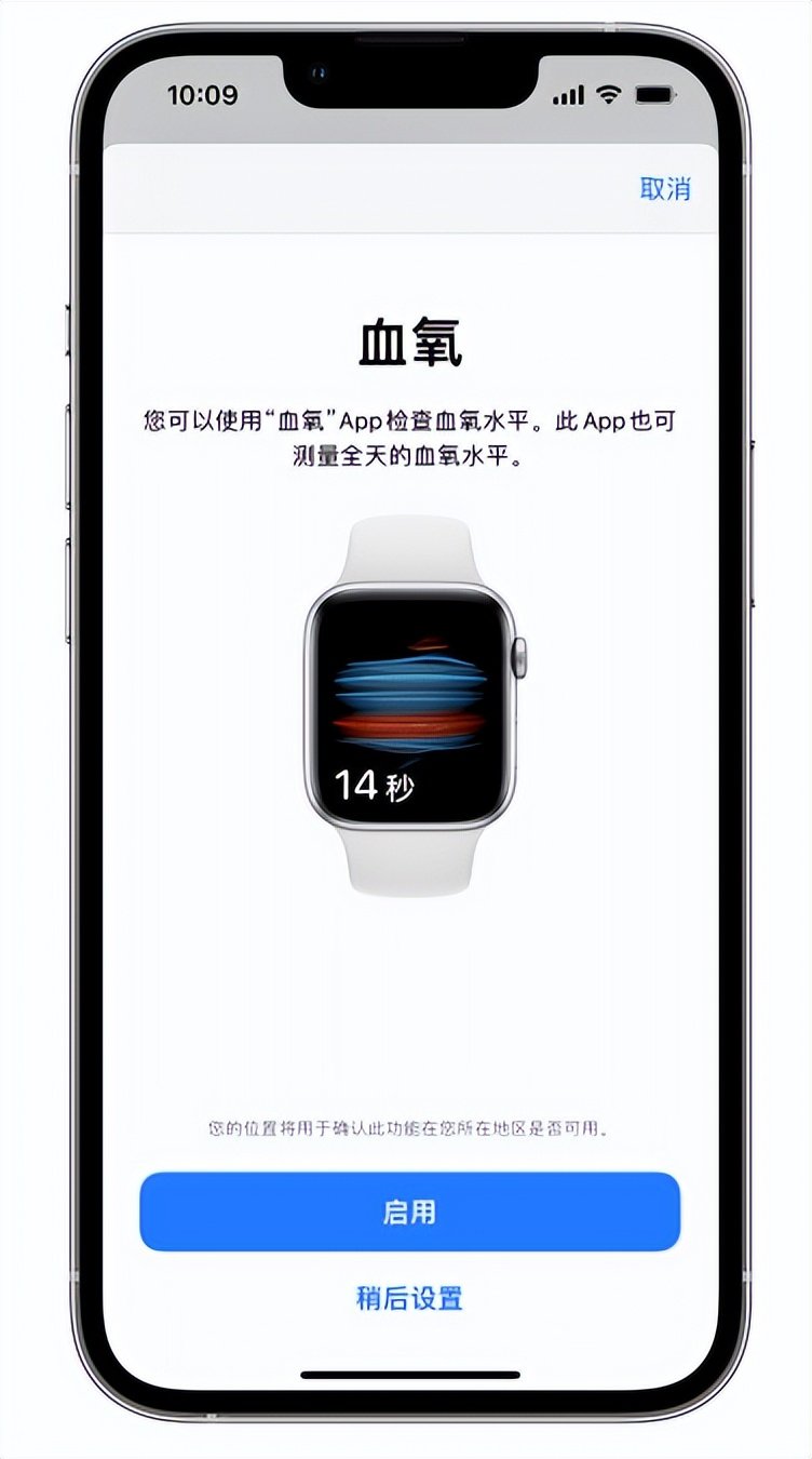 城北苹果14维修店分享使用iPhone 14 pro测血氧的方法 