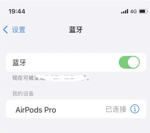 城北苹果维修网点分享AirPods Pro连接设备方法教程 