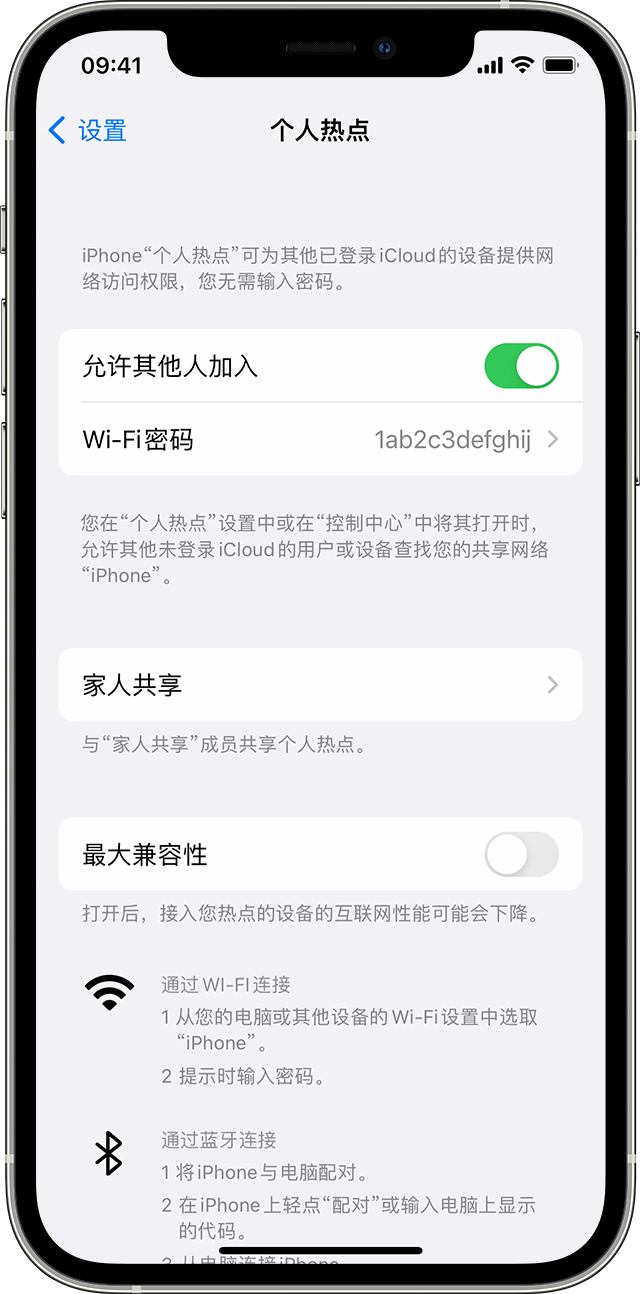 城北苹果14维修分享iPhone 14 机型无法开启或使用“个人热点”怎么办 