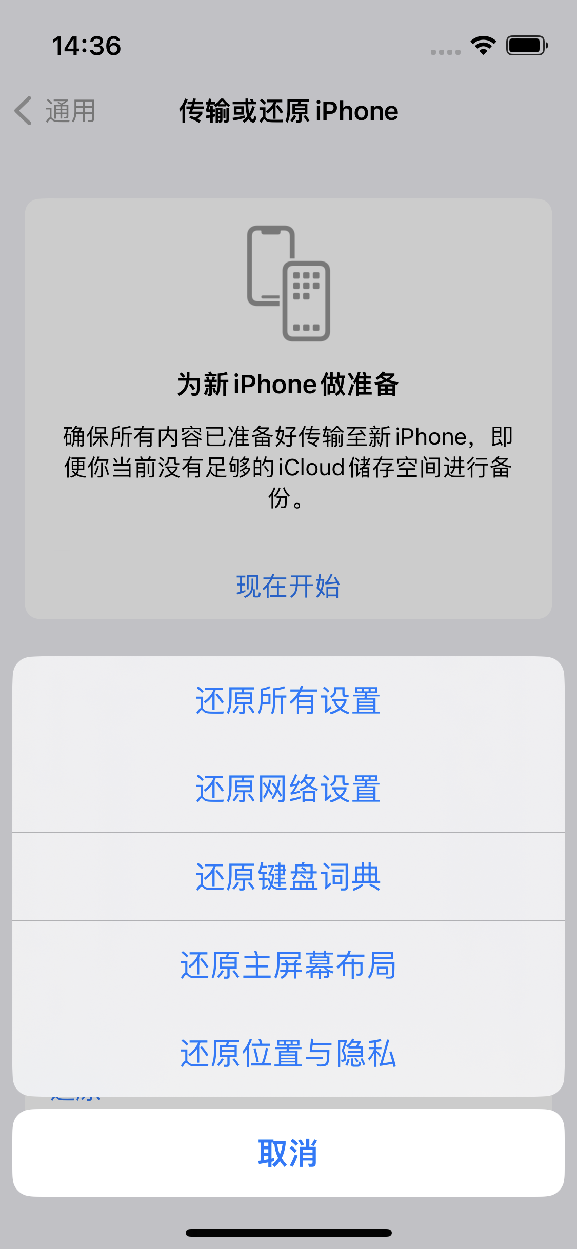 城北苹果14维修分享iPhone 14上网慢怎么办？ iPhone 14 WiFi怎么提速？ 