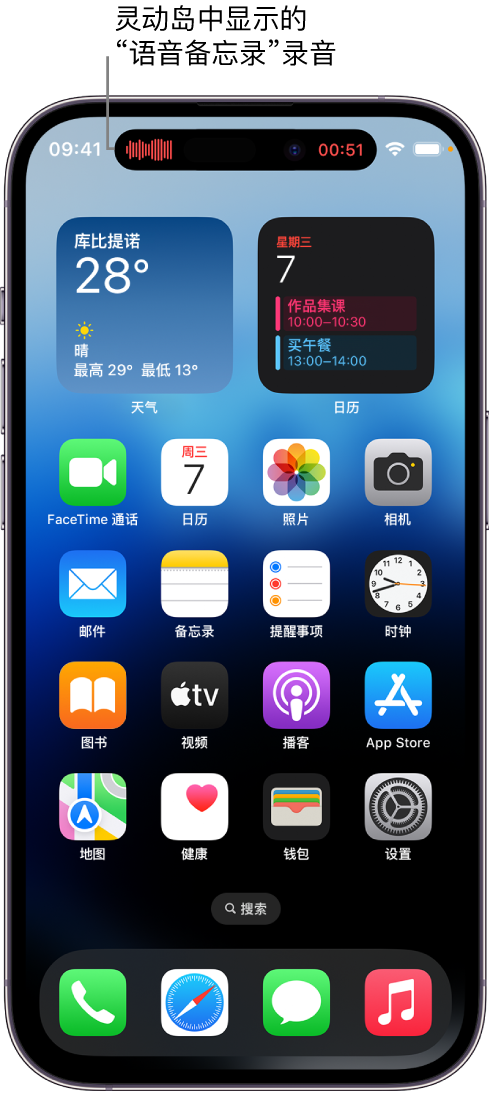 城北苹果14维修分享在 iPhone 14 Pro 机型中查看灵动岛活动和进行操作 