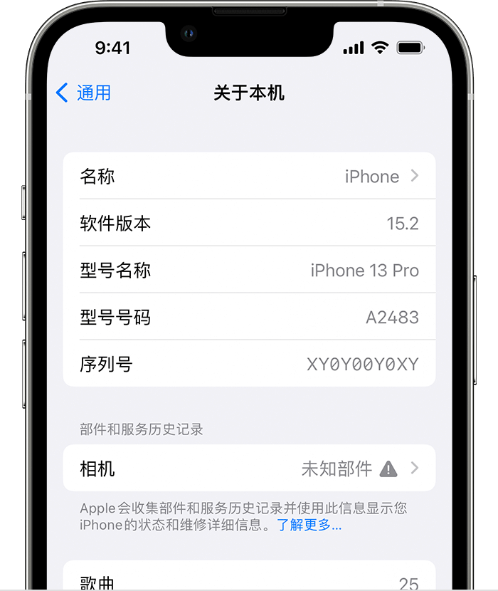 城北苹果维修分享iPhone 出现提示相机“未知部件”是什么原因？ 