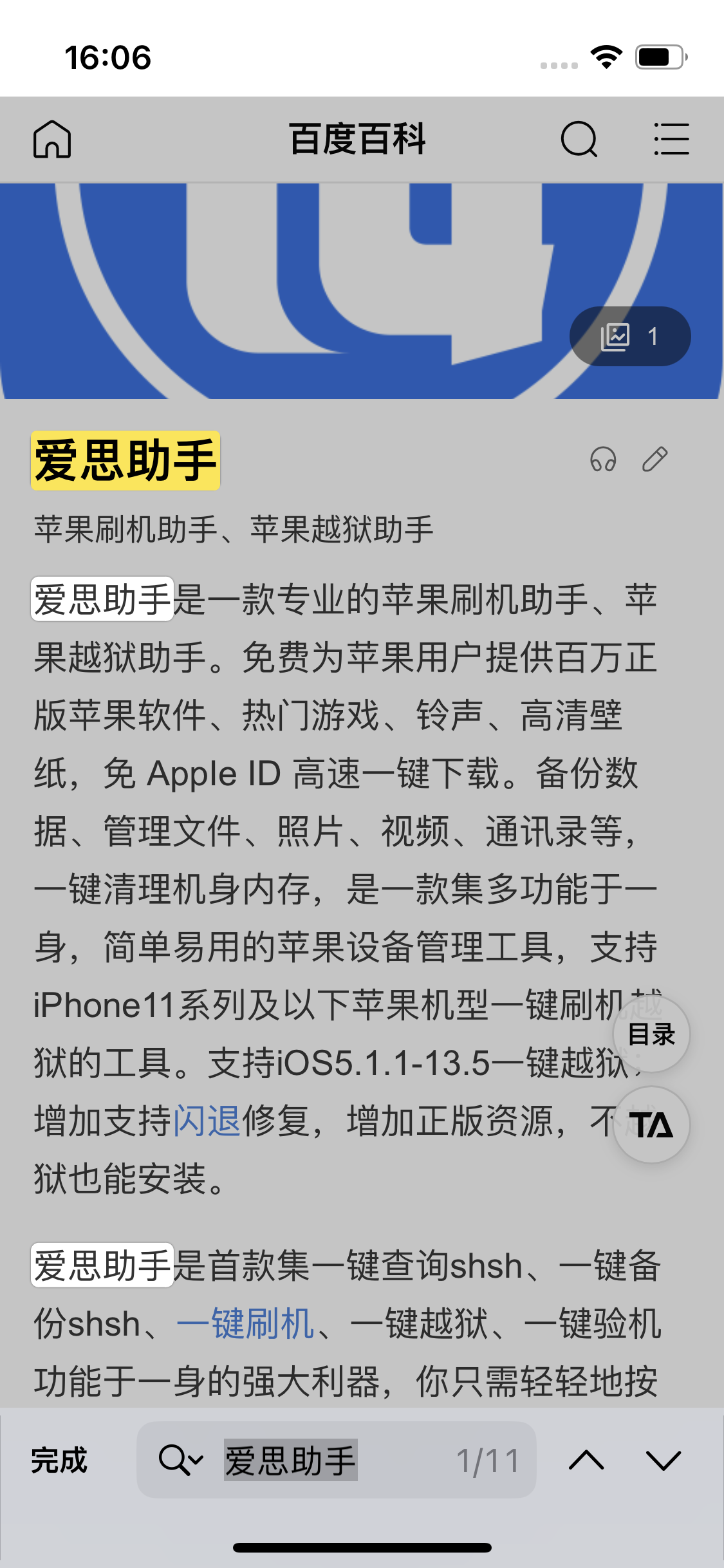 城北苹果14维修分享iPhone 14手机如何在safari浏览器中搜索关键词 