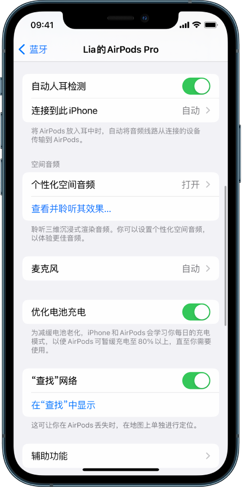 城北苹果手机维修分享如何通过 iPhone “查找”功能定位 AirPods 