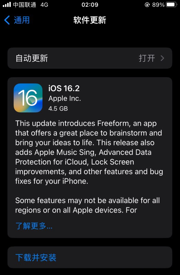 城北苹果服务网点分享为什么说iOS 16.2 RC版非常值得更新 