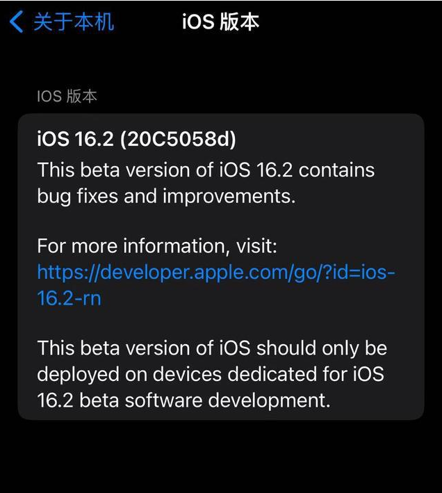 城北苹果手机维修分享iOS16.2beta4更新内容及升级建议 