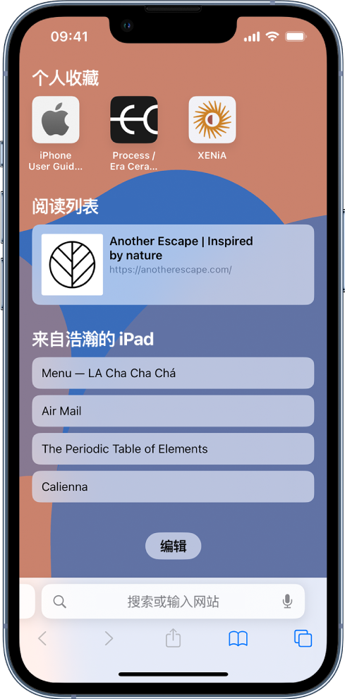 城北苹果14维修分享 iPhone 14 系列机型如何自定义浏览器设置 