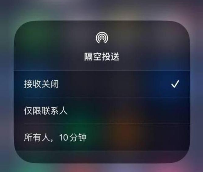城北苹果14维修分享iPhone 14 Pro如何开启隔空投送 
