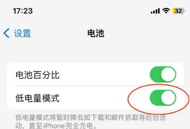城北苹果手机维修分享iOS16耗电快解决办法 