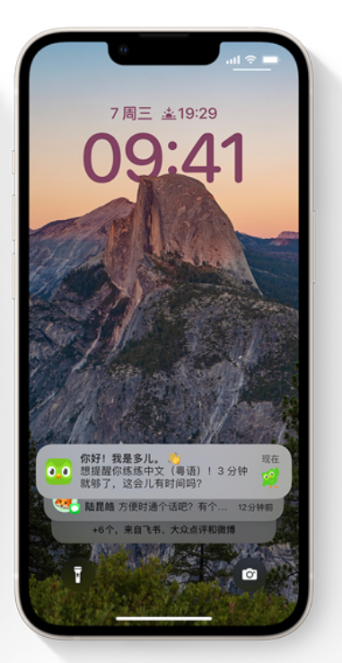 城北苹果14维修分享iPhone 14系列机型使用技巧：可从锁定屏幕中访问这些功能 
