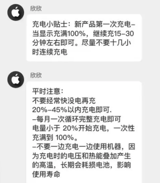 城北苹果14维修分享iPhone14 充电小妙招 