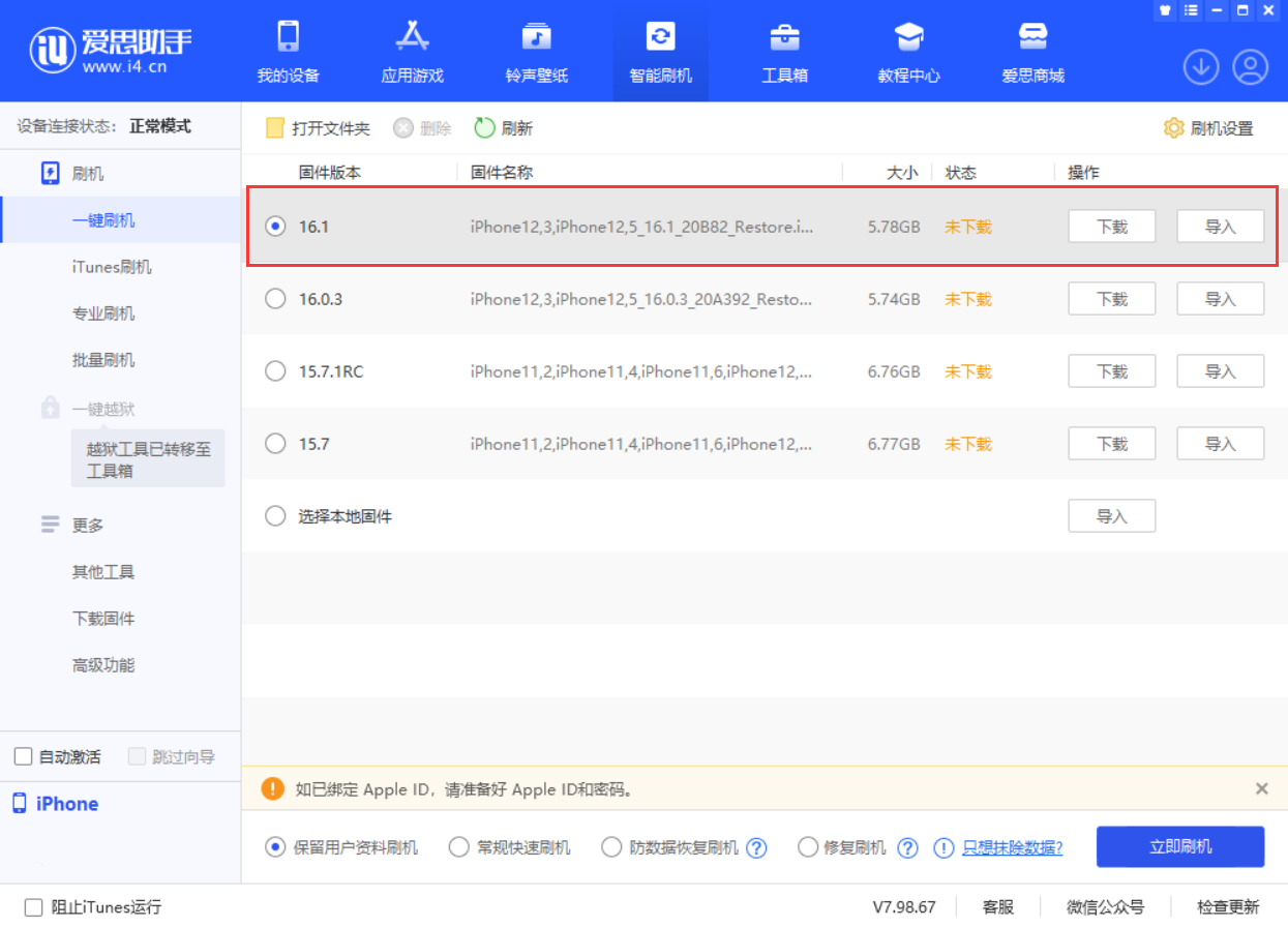 城北苹果手机维修分享iOS 16.1正式版新增了哪些新功能 