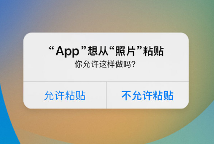 城北苹果手机维修分享iPhone 复制粘贴弹窗太烦人？终于可以在 iOS 16.1 中设置关闭了 