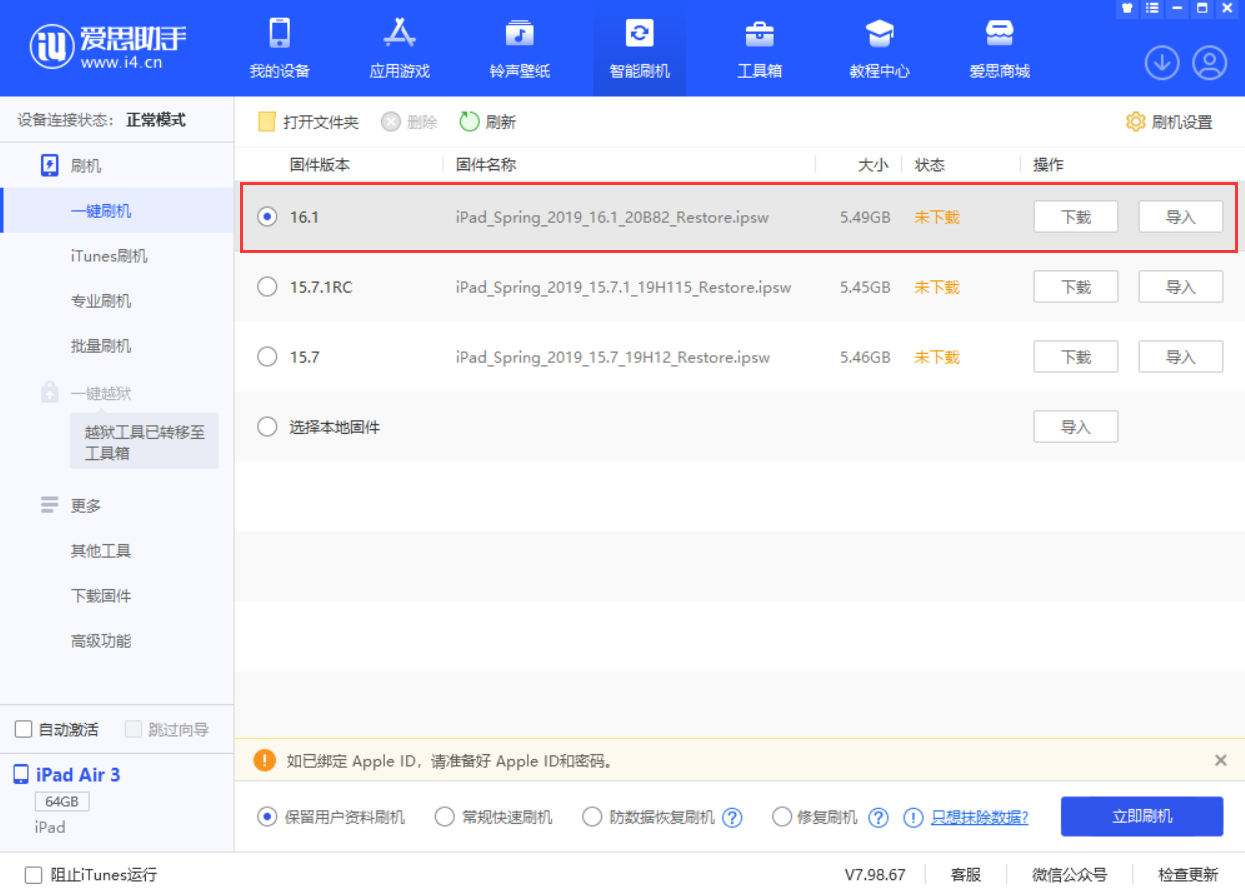 城北苹果手机维修分享iPadOS 16 正式版更新了哪些内容 